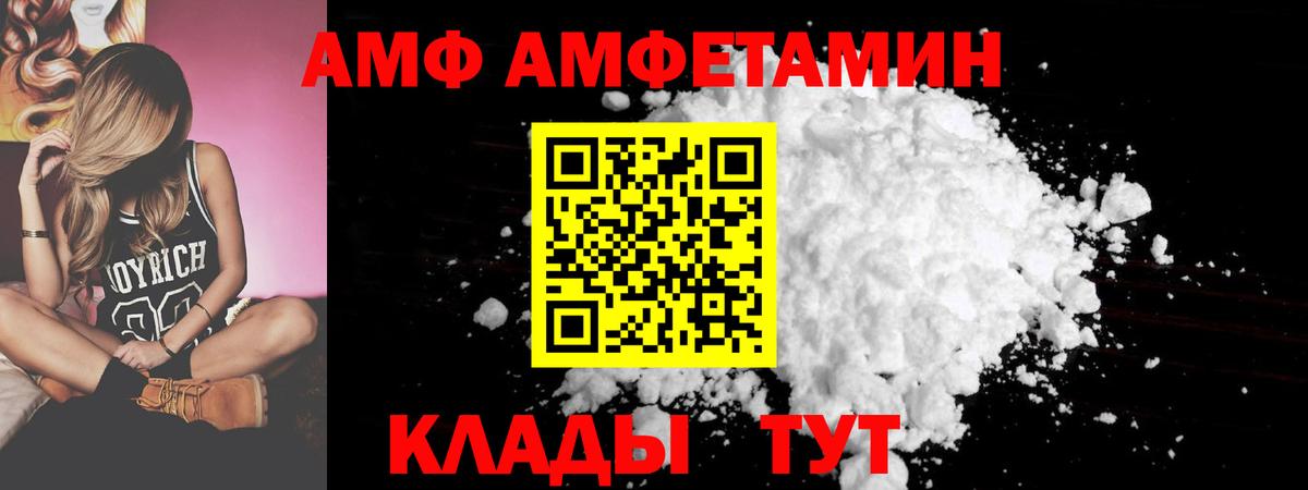 АМФЕТАМИН  АМФЕТАМИН  Вход с VPN  Амфетамин 98%  Чернушка 