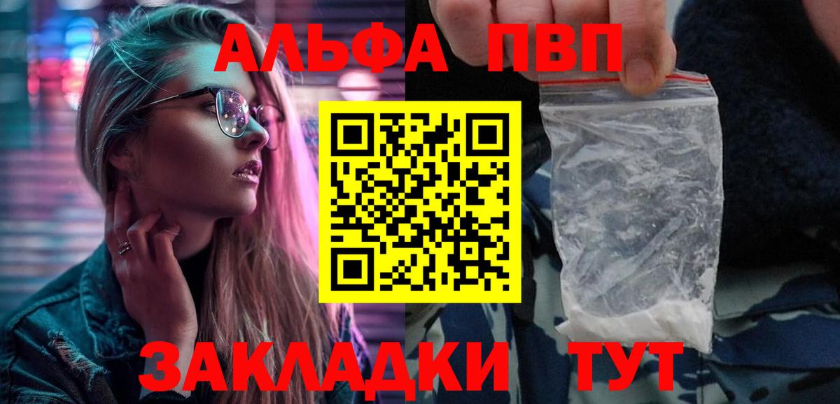 Чернушка  А ПВП  Альфа ПВП Соль  A PVP СК КРИС  Вход с VPN  Alpha-PVP Crystall 