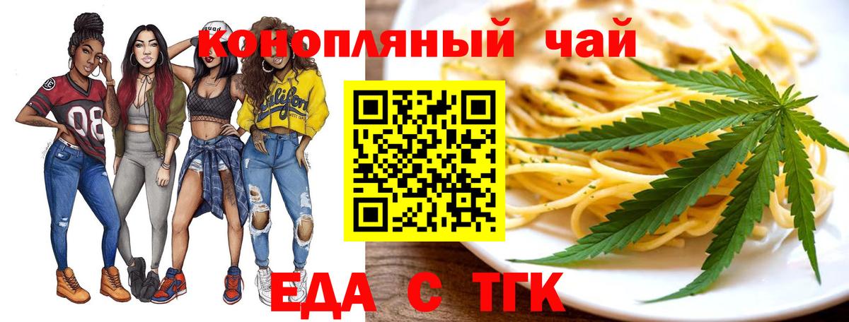 Чернушка  Cannafood марихуана  Вход с VPN 