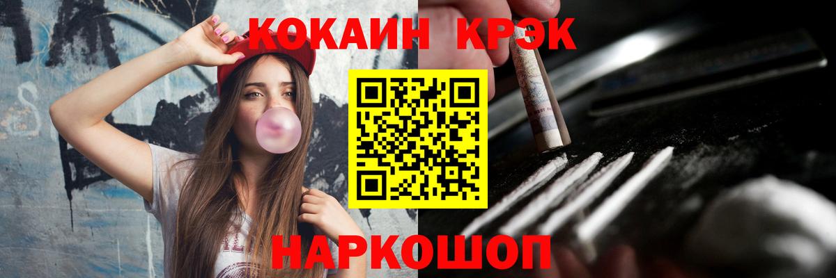 Cocaine  Вход с VPN  Чернушка  Кокаин Перу 