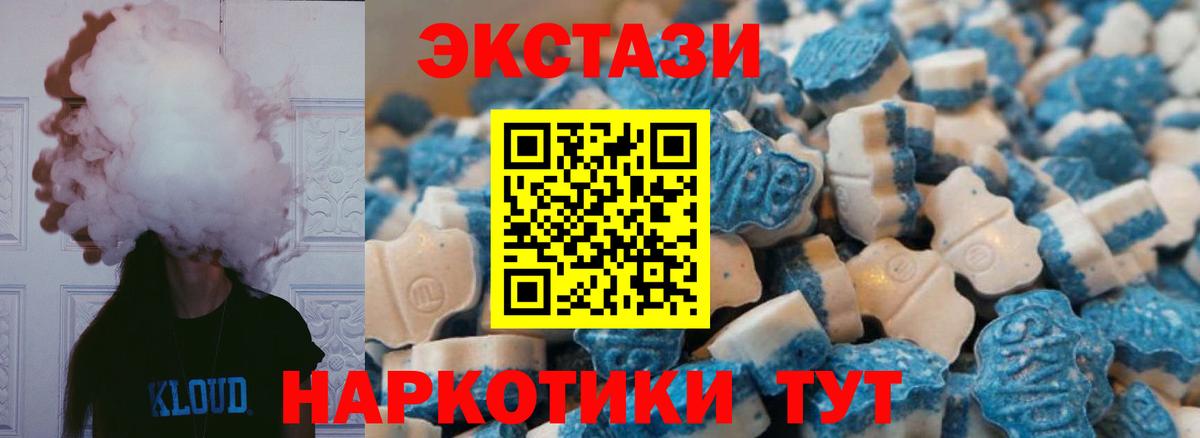 ЭКСТАЗИ 280 MDMA Чернушка