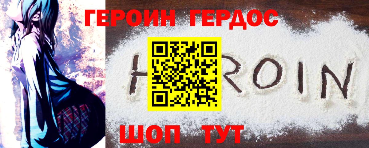 Чернушка  Героин герыч  Героин  Вход с VPN 