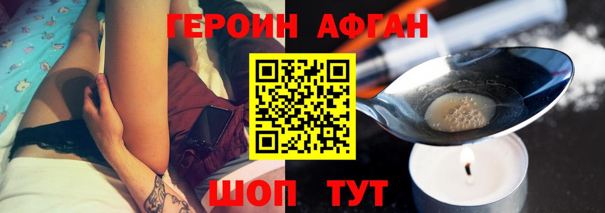 Героин хмурый Чернушка