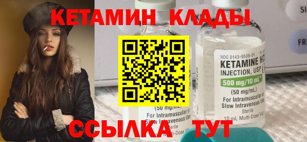 Кетамин VHQ Чернушка