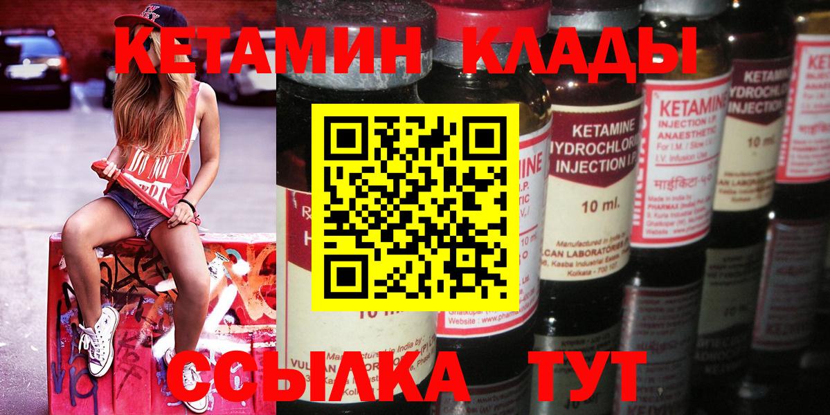 Чернушка  mega ссылка  Вход с VPN  КЕТАМИН ketamine  Кетамин VHQ 
