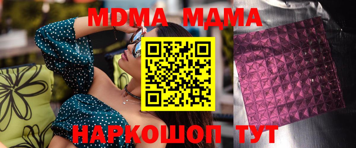 Чернушка  МДМА кристаллы  Вход с VPN  MDMA crystal 