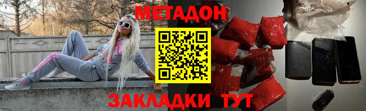 МЕТАДОН мёд  Метадон methadone  Чернушка  Вход с VPN 