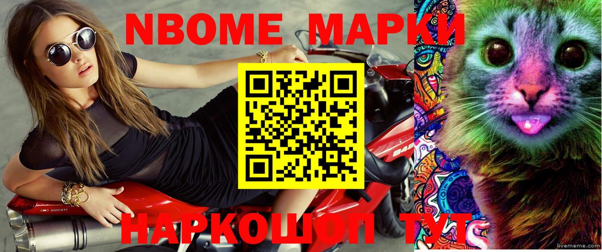 Марки 25I-NBOMe 1,5мг  Марки 25I-NBOMe 1,5мг  Чернушка  Вход с VPN 